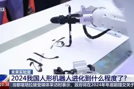 我国人形机器人进化到什么程度了？图片