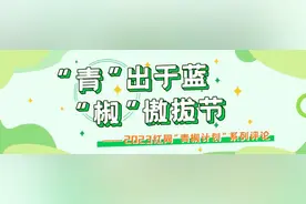 “最会讲故事的女博士”走红，让知识传授的过程活起来图片
