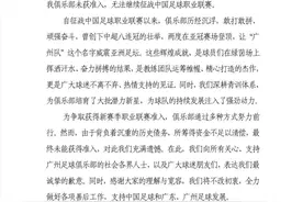 中超八冠王退出中超图片