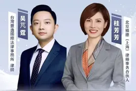 关于大S子女抚养权和遗产分配，两岸法律如何规定？图片