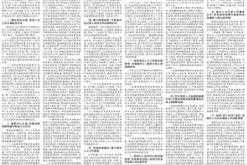深圳市人民代表大会常务委员会工作报告——2025年2月26日在深圳市第七届人民代表大会第六次会议上图片