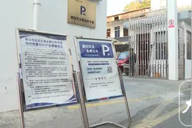 春节期间黄山市机关企事业单位停车场免费开放6395个车位图片
