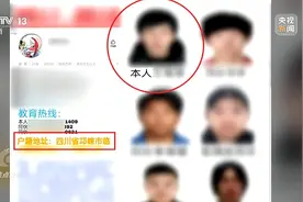 焦点访谈丨起底“开盒挂人” 整治新式网暴图片