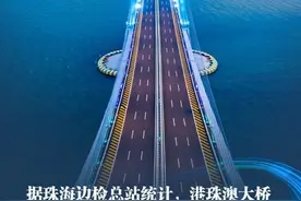 港珠澳大桥通车五周年，这几个数据很亮眼图片