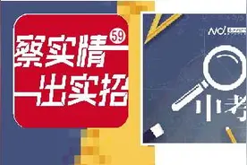 有家长提前一年学报考规则 还有人设计小程序模拟填报图片