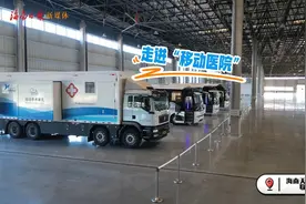 健康周刊丨体检车、急救车、手术车……多种医疗车在海南投产图片