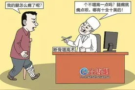 断骨增高？怎一个“身高焦虑”了得图片