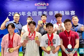 成都体育学院举重队获2024年全国青年举重锦标赛4金2银5铜图片