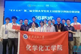 西安石油大学学子在“百子尖杯”第二届全国大学生化工过程数字创新竞赛取得优异成绩图片
