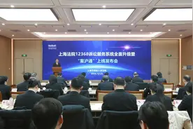 “案沪通”，上线！图片