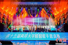 两岸大学生厦门角逐第十五届校园歌手邀请赛图片