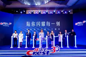 佳洁士中国三十周年，与消费者共度闪耀时刻图片
