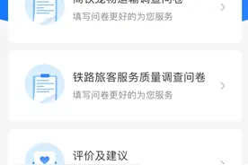 宠物能带上高铁了？旅客反应各异 12306：暂无具体方案图片