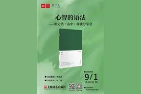 一周文化讲座｜气候危机下，怎么讲“再生”故事图片