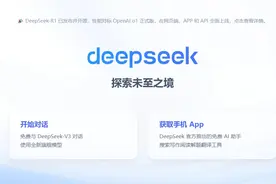 火遍全球的DeepSeek：科学家是怎么用它的？图片