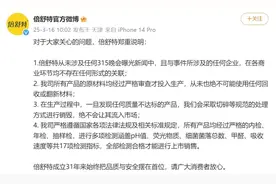 倍舒特回应翻新卫生巾：从未使用任何回收或翻新材料图片