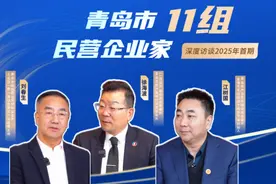 《十一组》深度访谈：经济承压下，传统行业如何逆势而上？图片
