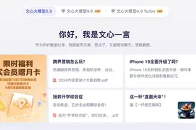 好用、专业、免费！文心一言功能升级，周年庆福利免费领图片