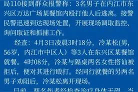 “男子搭讪女孩遭拒，对其殴打”，警方通报图片