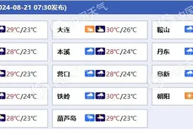 辽宁朝阳葫芦岛等地遇特大暴雨 今天雨势仍较强需警惕降雨叠加致灾图片
