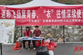 湖南工程学院材料与化工学院开展爱心捐赠活动图片