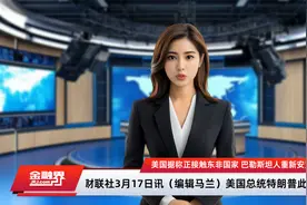 美国据称正接触东非国家 巴勒斯坦人重新安置计划再提视频封面