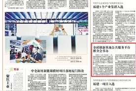 金砖创新基地公共服务平台推介会举办图片