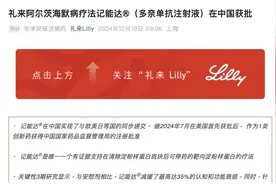 阿尔茨海默病又有新药获批！每月一针，限轻度痴呆；专家呼吁扩大早筛面图片
