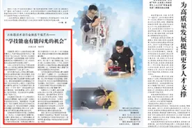 人民日报｜世界技能大赛金牌的“绝技”这样练成图片