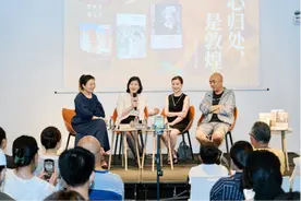 上海书展｜“心归处，是敦煌”，三个人的敦煌艺术创作谈图片