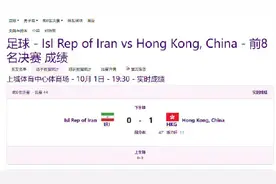 再创历史！中国香港队打入亚运男足四强图片