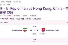 再创历史！中国香港队打入亚运男足四强图片