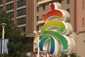 新华视点｜2023北京文化论坛：让中华文明在传承创新中走向世界图片