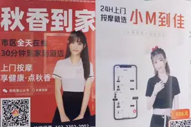 “制服美女”上门按摩，2000元可过夜？多个上门按摩App被曝涉黄图片