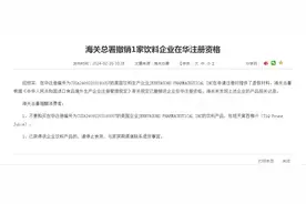 网红西梅汁被禁买禁食！东方甄选：不再合作，支持退货退款图片