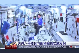 神十九航天员准备好了！坐等天舟八号“快递小哥”图片