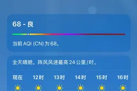 长沙明天到底多热？不同手机“各报各的”！DeepSeek这样说，气象部门权威回应图片