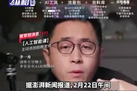李一舟AI课程小程序因违规被暂停服务 ，个人视频号被禁止关注图片