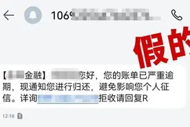 收到这条短信，要当心了！图片