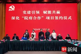南京栖霞区66个“院府合作”项目签约，居民家门口就能看上大院名医图片