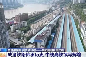 蜀道不再难！重庆⇋成都仅需1小时图片