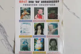 “梅姨案”九名被拐卖儿童已全部找到  “梅姨”到底是谁？为何仍无影踪？图片