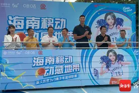 易建联来了！海南移动动感地带薪火阵营3v3青少年篮球联赛开幕图片