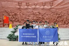 支教、助老、追寻红色足迹……江苏高校学子在实践中放飞青春梦想图片