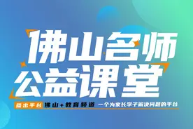 佛山名师公益课堂|2024八年级（下）数学期末备考复习-平行四边形图片