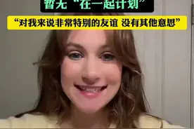 美国女孩寻找失联7年中国旧友，1天内找到！本人回应：已视频，暂无“在一起”计划图片