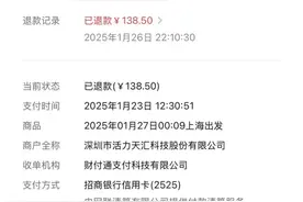 同天同类型车票，12306候补成功，第三方平台加钱买到无座图片