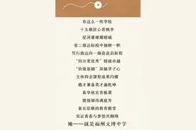 初三家长注意！福州中招最新消息！图片