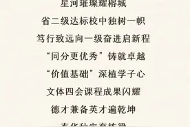 初三家长注意！福州中招最新消息！图片