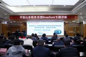 市局举办Deep Seek专题讲座图片